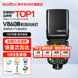 神牛 闪光灯 v860三代闪光灯 相机机顶闪光灯 引闪器高速同步 补光灯 外拍灯 热靴灯自动测光 外拍灯 方形灯头V860III闪光灯 适配尼康