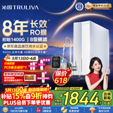 沁园家用净水器双子芯数显龙头1200G 8年RO过滤器 厨房专用台下用直饮净饮一体机接自来水UR-S61276