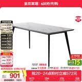 全友家居意式岩板餐桌椅子组合套装客厅家用现代简约吃饭桌政府补贴 岩板|白色|1.4米餐桌