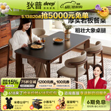 狄普法式复古加厚岩板实木餐桌椅组合家用餐厅中古风家具长桌子DP888 复古色【岩板款1.6m】实木大板餐桌 单桌