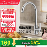 九牧（JOMOO）厨房水龙头304不锈钢洗菜盆360°旋转冷热双控龙头33221-748/7B-Z