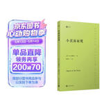 小说面面观（了解小说艺术奥秘，20世纪小说美学名著，清晰好读易入门，文学爱好者必选书）人民文学出版社