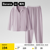 蕉内（Bananain）棉棉301H睡衣男女士纯棉情侣家居服长袖套装春夏季送母亲节礼物 【女士】粉紫 M