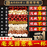 同仁堂酸枣仁百合茯苓茶山药莲子栀子睡眠不好泡水喝的养生茶一盒