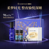 嘉媚乐（CAMENAE）柔梦时光精油礼盒睡眠喷雾除螨薰衣草香氛精油愉悦心情 520礼物
