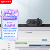 罗技（Logitech）Brio 90 全高清摄像头 视频会议网课摄像头 视频通话 电脑笔记本摄像头 带麦克风 石墨黑