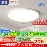 惠普护眼卧室吸顶灯简约智能APP超薄普瑞中山灯具房间灯 臻之光包安装