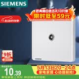 西门子（SIEMENS）插座面板 电视插座面板 致典雅白色5UH14313NC01