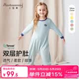 上宝麦夏款儿童连体睡衣兰精莫代尔薄款长袖男女童家居服 果冻蓝 120码