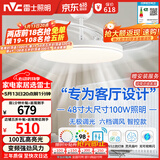 雷士（NVC）风扇灯吊扇餐厅卧室客厅全光谱1级能效三防一体48寸100瓦包安装