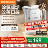 苏泊尔（SUPOR）净水器家用滤水壶自来水家用过滤器多重精滤滤芯寿命提醒一芯四芯六芯可替换滤芯净水壶 J-UF01 【白色款】一机四芯 净水壶