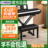 雅马哈（YAMAHA）P45 电钢琴 88键重锤键盘 数码电子钢琴全套配件+X型支架