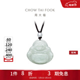 周大福福态佛公吊坠 翡翠玉实心吊坠 K65417生日礼物 K65417