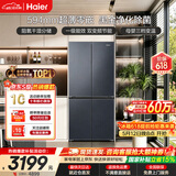海尔（Haier）超薄冰箱594mm零嵌入501升四开门一级能效变频风冷无霜大容量T型双开门四门家用家电国家补贴 594mm超薄零嵌丨干湿分储丨净化除菌  501升