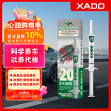 XADO哈多 差速器 前后桥 手动变速箱 抗磨保护再生修复加强型针剂 8ml