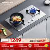 老板（Robam）JZY-32G91A燃气灶煤气罐专用煤气灶上门安装嵌入式灶具家用双灶台嵌两用大火力不锈钢液化气防爆