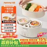 九阳（Joyoung）快炖电炖锅炖盅 燕窝炖盅 隔水炖锅 多功能锅婴儿宝宝辅食锅 bb煲汤锅炖汤锅蒸锅1L精巧容量GD189