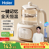海尔（Haier）恒温水壶婴儿调奶器温奶热奶暖奶瓶冲泡奶粉器保温电热烧水养生壶