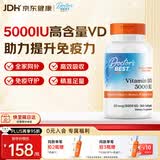 Doctor's best多特倍斯金达威维生素D3软胶囊5000iu强健骨骼助钙吸收美国进口 【高性价比】5000IU 360粒*1瓶 -1年装