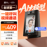 萤石S10视频通话摄像机 带屏监控 400万像素 双向视频通话 双云台设计 蓝牙音箱 4英寸高清可触控屏