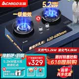 志高（CHIGO） 燃气灶双灶  液化气灶天然气灶 嵌入式台式炉具 嵌入式灶具猛火灶台嵌煤气灶具 鸳鸯猛火九腔灶+防风聚能炉架+钢化玻璃面板 液化气