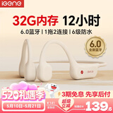 击音【32G内存 12小时续航】6.0骨传导蓝牙耳机运动防水跑步骑行音乐MP3免插卡无线挂耳不入耳适用酷狗