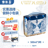 黑狮啤酒【雪花旗下高端品牌】白啤 500ml*3听 尝鲜小包装踏春送礼