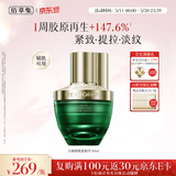 佰草集太极啵啵精华乳/蜜30ml精华液抗皱紧致修护保湿生日礼物520礼物