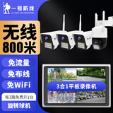 一号防线监控设备套装 无线摄像头 无需连wifi家用高清手机远程360无死角带夜视监控器家用室外户外一体化 4路无线+10寸一体屏 1T内存丨可回放录像120天除以路数