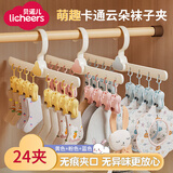 licheers儿童衣架婴儿宝宝专用云朵夹晾衣架新生儿小衣服挂多夹子8夹3支装
