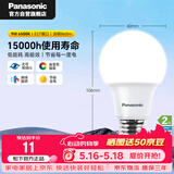 松下（Panasonic）LED灯泡 照明灯E27灯泡螺口节能灯源灯具 9瓦6500K球泡