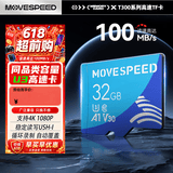 移速（MOVE SPEED）32GB内存卡TF（MicroSD）存储卡U3 V30 A1 C10 4K行车记录仪&监控摄像头手机平板相机储存卡高速款