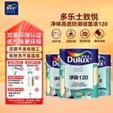 多乐士（Dulux）乳胶漆致悦净味120高遮防潮二合一内墙墙面漆A991S白色15L套装