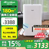 活仕(Auswoods)除湿机/抽湿机 除湿量60升/天 家用办公室仓库地下室工业大功率干燥机 智能干衣机 60L/天 120-180㎡ 60DT+水泵套装