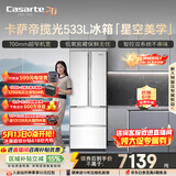 卡萨帝（Casarte）揽光533L法式多门冰箱零嵌入式双系统主动除菌细胞级保鲜彩晶玻璃面板BCD-533WGCFDM4WKU1国家补贴