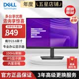 戴尔（DELL） E系列商用办公显示器 LED背光不闪屏 支持VESA壁挂显示屏幕 电脑显示屏 E2425HSM 内置音响 DP+HDMI+VGA