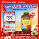 Nature Made天维美深海鱼油软胶囊含dha epa呵护心脑眼 中老年 美国进口220粒