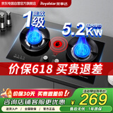 荣事达燃气灶天然气煤气灶双灶嵌入式家用5.2kw大火力玻璃聚能熄火保护管道气猛火灶具RSD-R104 天然气