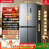 康佳408升十字对开四门冰箱智能变频超薄可嵌入一级能效风冷无霜大容量家用电冰箱家电BCD-408WPEG4S