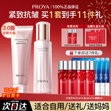 珀莱雅（PROYA）紧致肌密水乳套装抗皱提拉护肤品化妆品套装护肤礼盒全套官方旗舰 9.两件套【洁面+爽肤水】