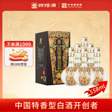 四特酒 东方韵 弘韵 特香型白酒 52度 558ml*6 整箱装