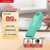 闪迪（SanDisk）64GB USB3.2 U盘 CZ550绿色 安全加密 数据恢复 学习电脑办公投标 小巧便携 车载 大容量优盘