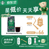 星巴克（Starbucks）意式浓缩咖啡豆200g 深烘100%阿拉比卡豆手冲黑咖啡 油脂丰富