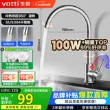 华帝（VATTI）厨房水龙头 不锈钢水龙头冷热双控 旋转洗菜盆洗碗盆龙头 061100