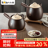 小熊（Bear）中药煎药壶砂锅 熬中药3L耐高温干烧不裂燃气灶煎药陶瓷锅中药罐