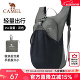骆驼（CAMEL）户外运动双肩包骑行背包轻便可折叠跑步皮肤包男女登山旅游包
