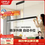 欧普照明（OPPLE）全光谱护眼高亮一字长条智控可升降餐吊灯现代简约大气黑色47W