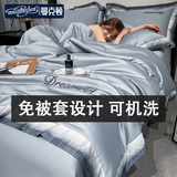 曼克顿（MANKEDUN）夏季冰丝夏凉被四件套纯色刺绣空调被子床上用品高级轻奢2026新款 梦幻-海青 四件套1.8 床单款 【夏被200x230cm】