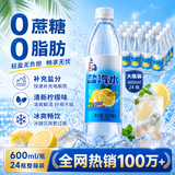 鲜丰春新货上海盐汽水600ml*24瓶柠檬整箱解渴批发盐运动功能饮料老汽水