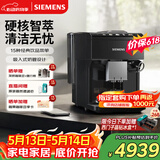 西门子（SIEMENS）【欧洲进口】全自动EQ500咖啡机家用办公室商用意式美式全自动研磨一体机15Bar中文菜单 液晶彩色大屏TP513C09